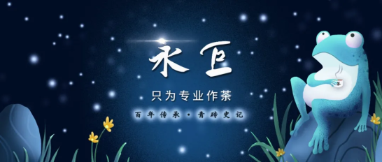 3月12日才開采的西湖龍井是不是有點晚?