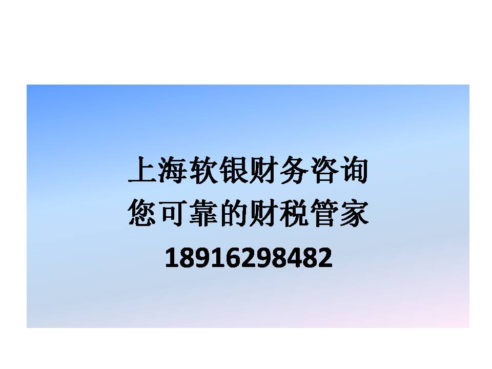 上海企業注意：稅務系統里的經營地址是否正確，操作指南速看